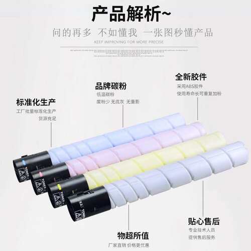 适用 柯尼卡美能达C7122粉盒 C221 C281墨粉 柯美C7128 TN220碳粉