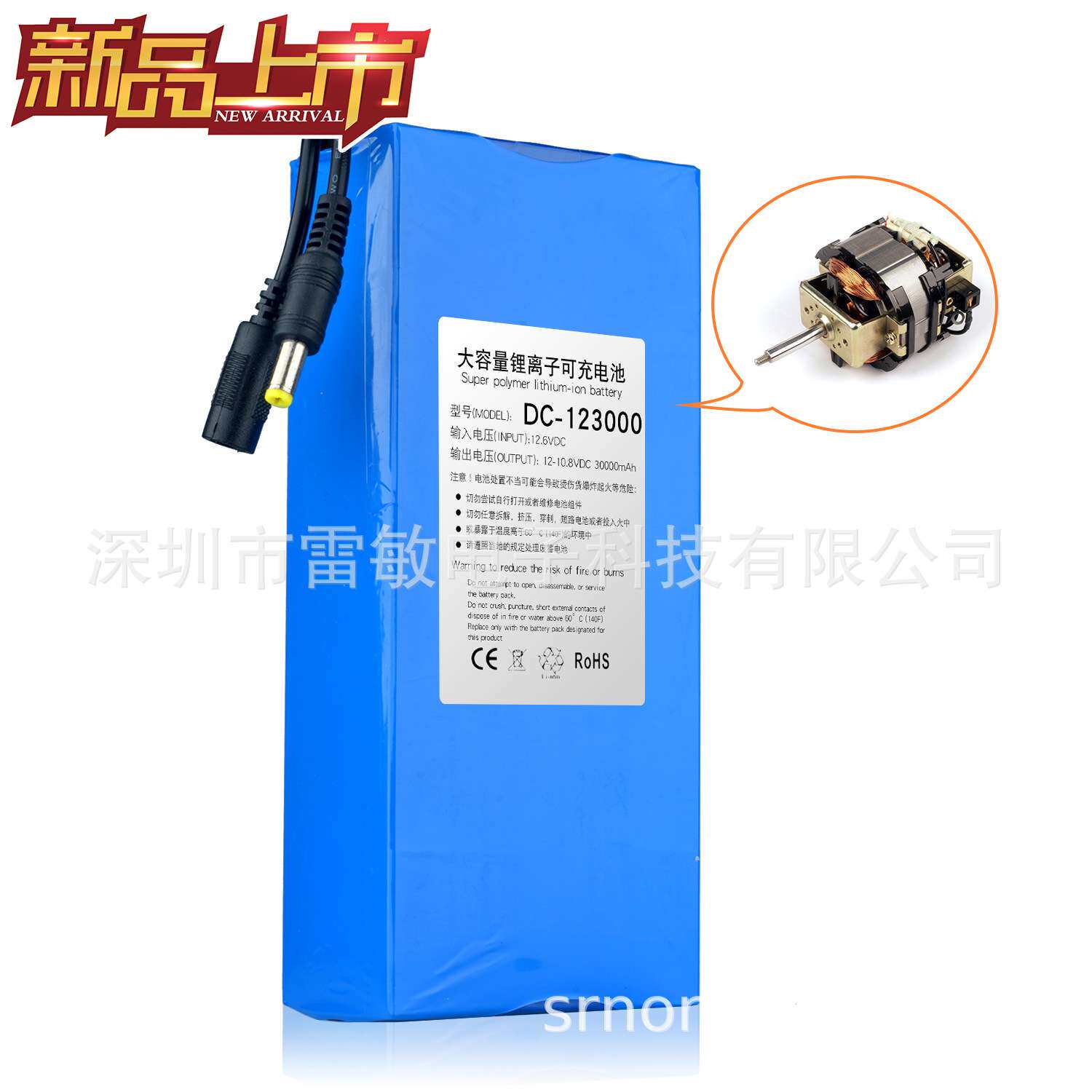 12V聚合物30000ma (30A) 电机专用(动力)割草机可充大容量