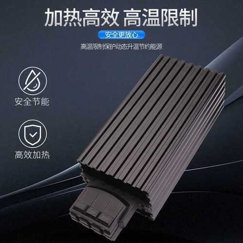 HG140机柜PTC加热器15W30W45W60W75W100W陶瓷发热板铝合金加热器