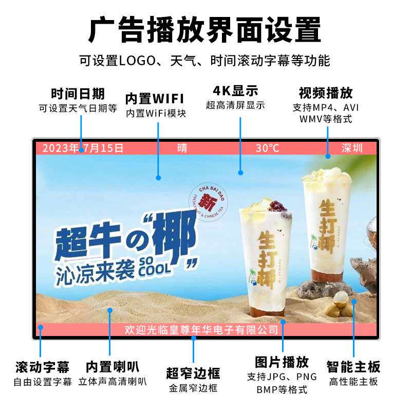 32/43/55寸壁挂广告机高清4K触摸一体显示屏壁挂安卓广告一体机