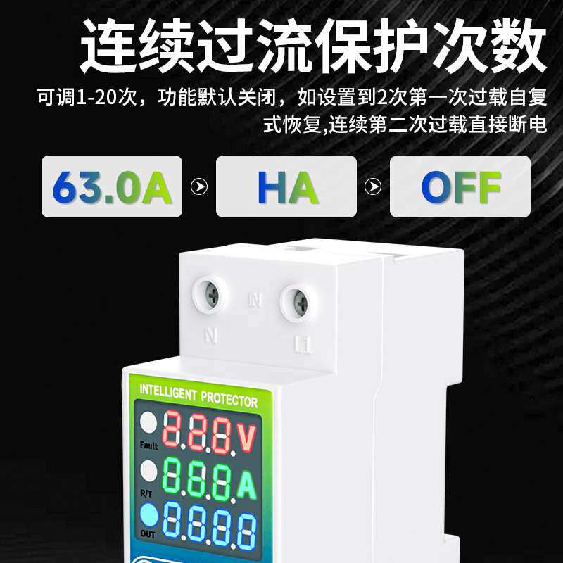 220v数显自复式过欠压保护器自动重合闸家用光伏过流断路器