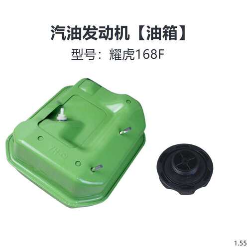 微耕机抹光机汽油机螺纹盖水泵机 油箱耀虎专用168F/170F油箱配件
