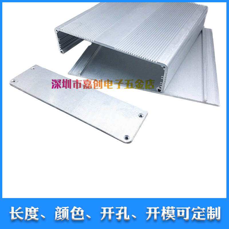铝外壳电子 200*204*48MM 型材加工 铝壳电源 仪表壳体 电机音箱