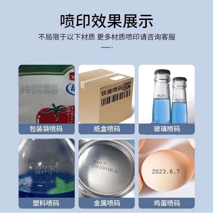 喷码机智能手持喷码机小型打日期批号纸箱塑料盒子自动日期打标机