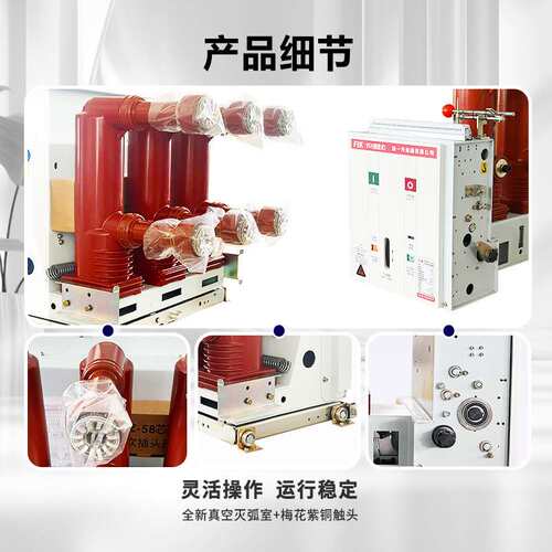 福一开  VS1-12左右侧装真空断路器630-1250A ZN63A成套柜体 厂家