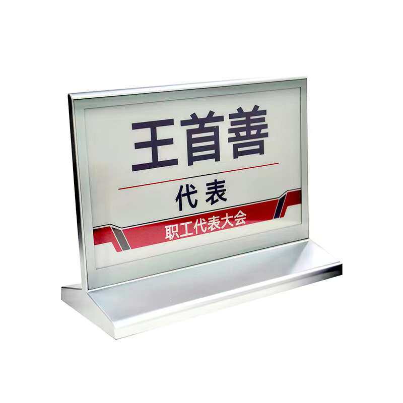 无线电子桌牌桌签 智能会议座位牌席位卡人名牌7.5英寸双面墨水屏
