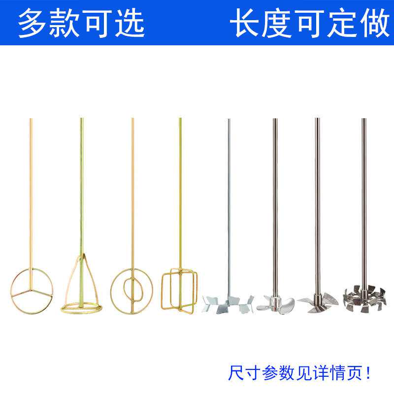 气动搅拌机手持式电动器油漆涂料油墨化工分散机防腐防爆搅拌机其