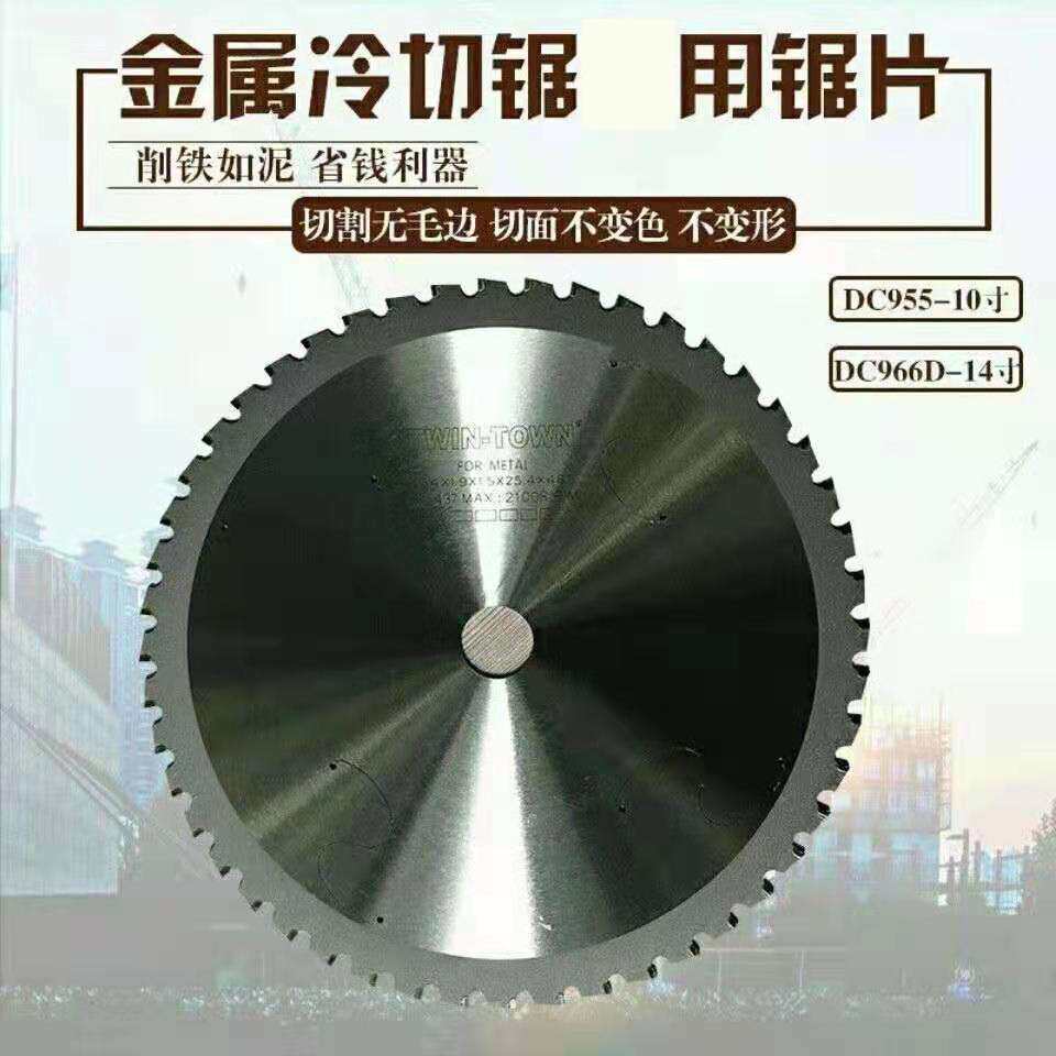 高转速无毛刺冷锯用锯片简易式切铁合金锯片冷锯切割片机用