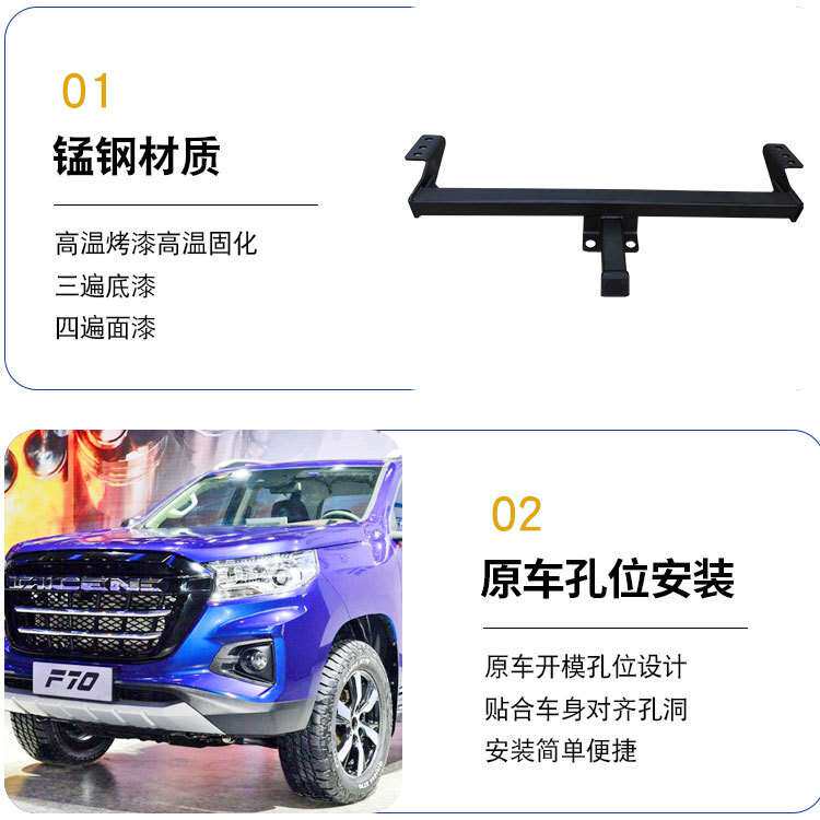 长安凯程f70皮卡改装件专车专用拖车杠大梁拖车钩2英寸方口配件