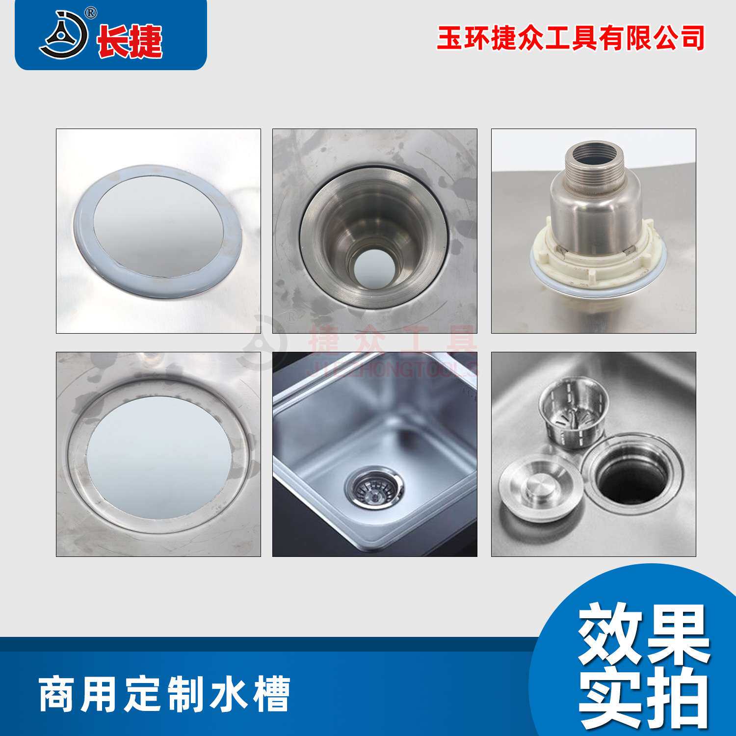 长捷 不锈钢水槽开孔拉伸工具 水槽拉伸器 下水孔拉伸孔模具套装