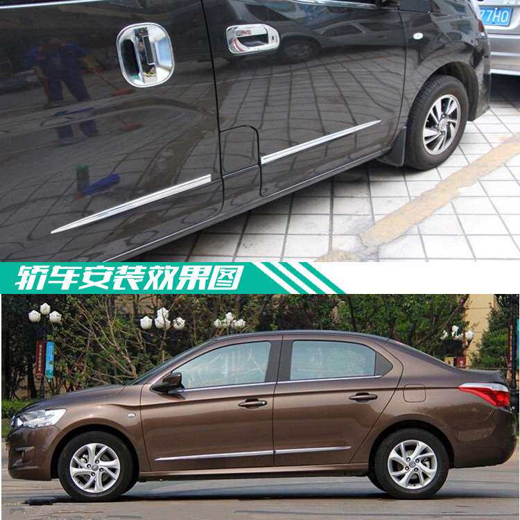汽车改装车身饰条电镀防擦条ABS碳纤车门装饰贴防撞条亮条加长版