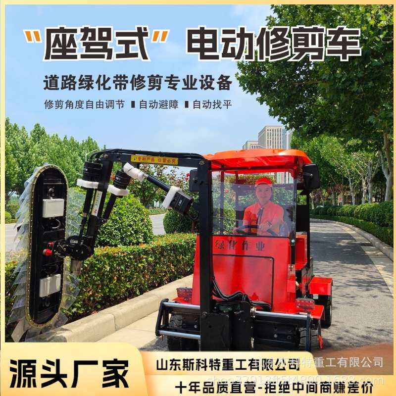 小型车载绿篱修剪机中分带绿化修剪车路边斜坡灌木伸缩臂式修剪机
