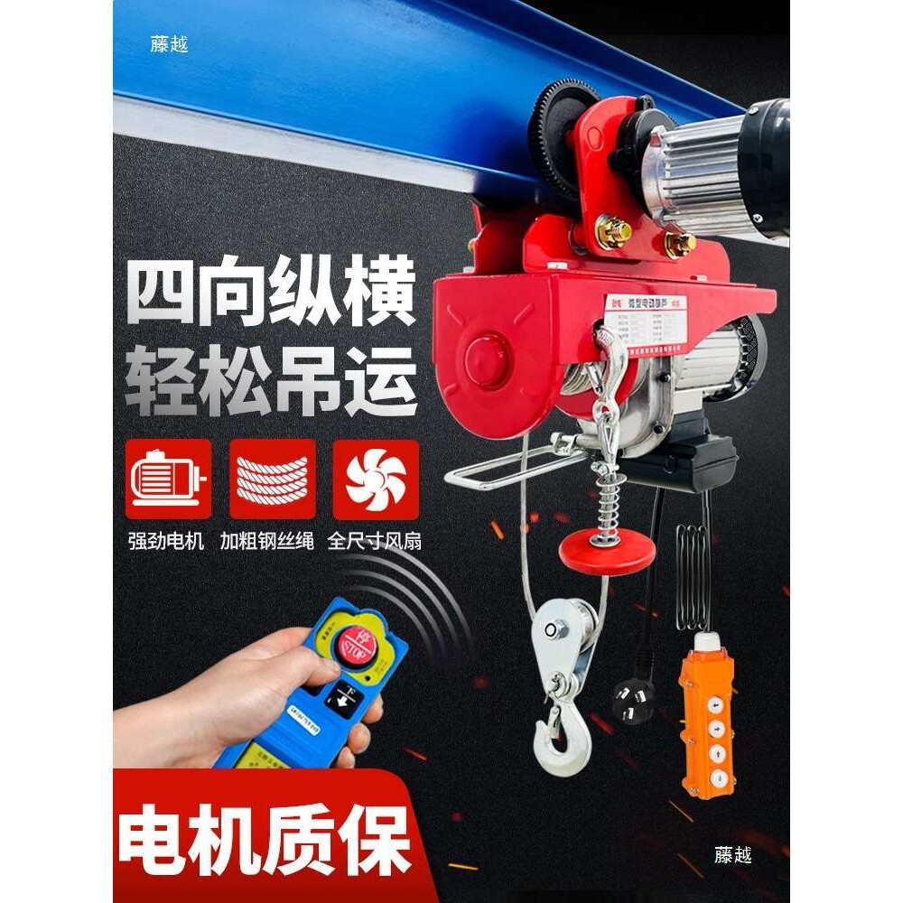 移动电动葫芦家用220v提升机连体小吊机小型带跑车1吨升降起重机