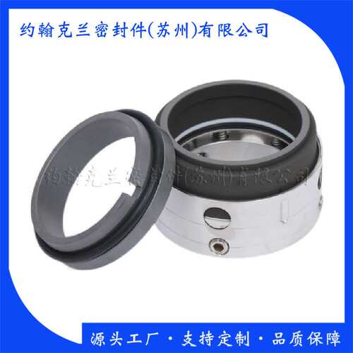 58B系列机械密封 制冷设备机械密封件直供