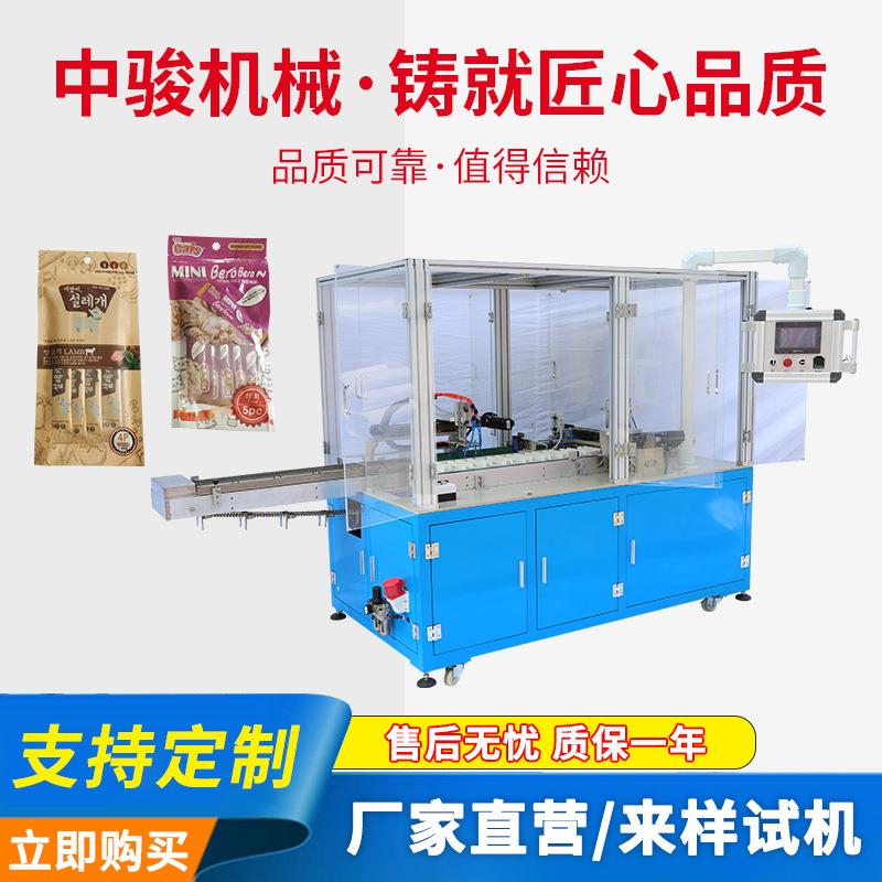 全自动高速多功能套袋机食品糕点水果蔬菜包装机零食打包套袋机