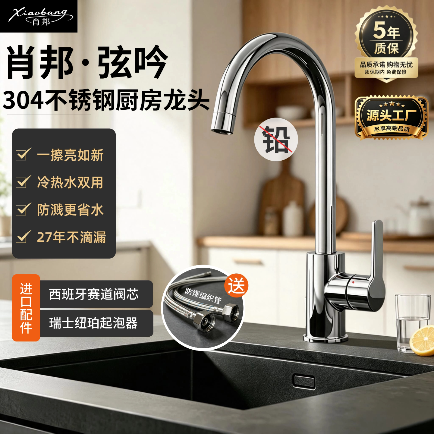 肖邦不锈钢冷热旋转净铅厨房龙头