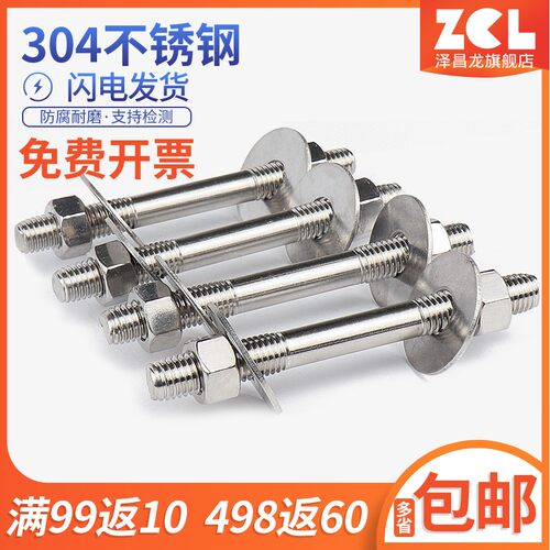 M6M8 304不锈钢双头牙穿墙螺栓螺杆加长对穿丝杆双头螺栓牙条