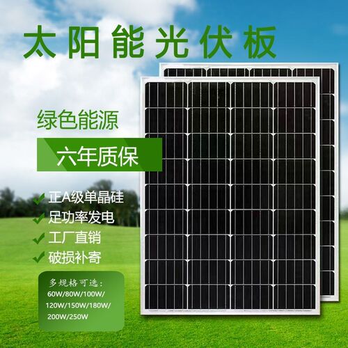 全新单晶200W/100W瓦太阳能光伏板家用12V/24光伏板发电板
