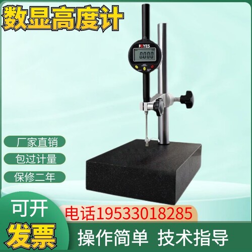 数显高度计高度规深度计深度规0-12.7 25.4 50 数显百分表千分表