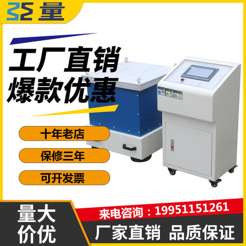 电磁振动台扫频三轴电磁振动台垂直水平电磁振动试验台振动试验机