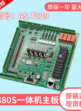 适用于新时达AS380S一体机变频器主板 AS.T029控制柜主板电梯配件