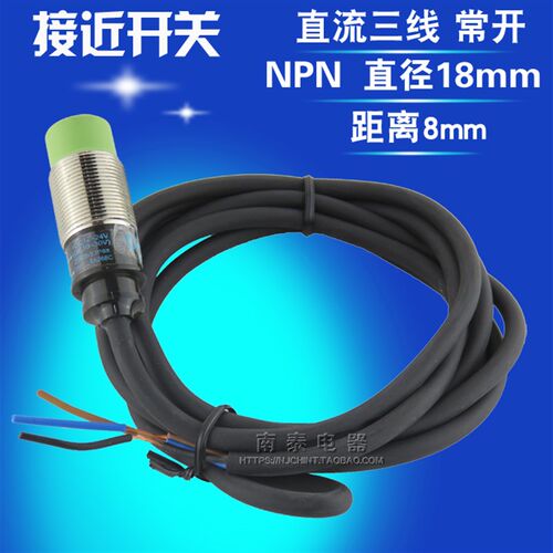 全新接近开关 直流三线 常开 NPN  LJ18A3-8-Z/BX PR18-8DN M18