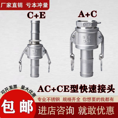 304不锈钢快速接头A型B型C型D型E型F型DC型DP型卡扣式阴阳端公母