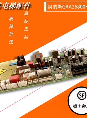 OTIS奥的斯电梯OVF20CR变频器电源板驱动主板 GAA26800KP1 PDB-II