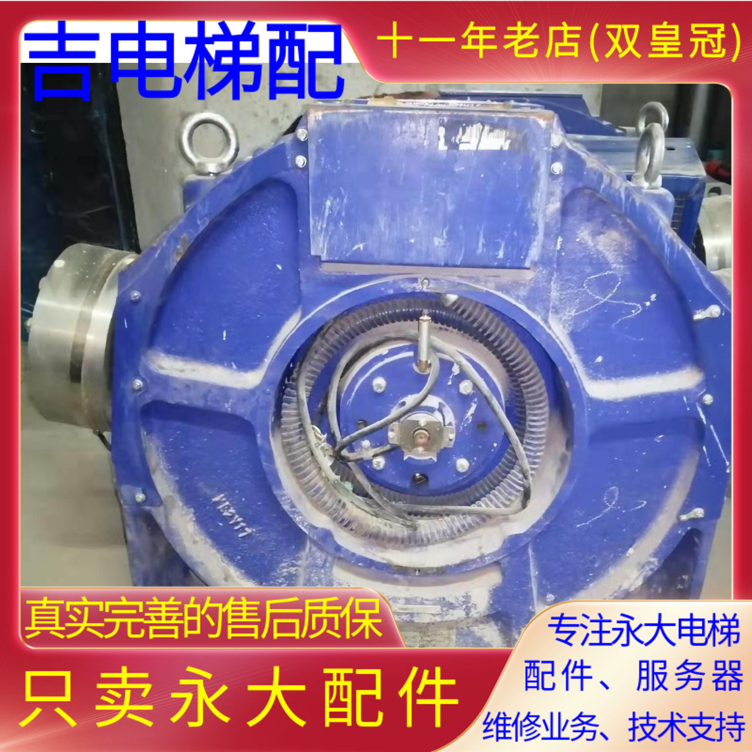 永大电梯三相永磁同步曳引机GSD-MM1规格409P1168Y功率9.1KW主机