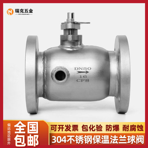 304不锈钢保温法兰球阀一体式BQ41F夹套铸钢手动阀门dn50 80 100