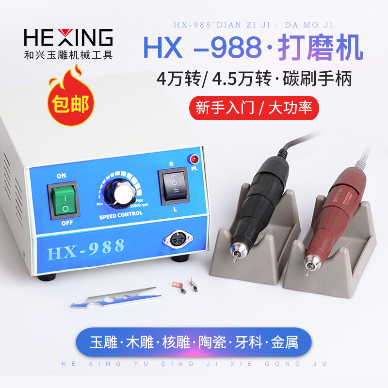 和兴交流电新款机器小型打磨机翡翠抛光电动玛瑙玉石器电子雕刻机