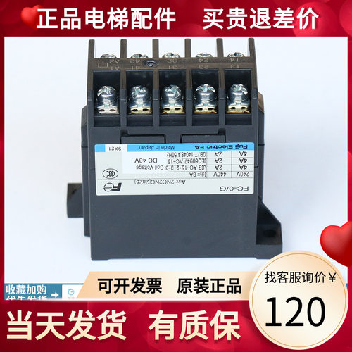 富士接触器交流11V日立配件FC-0/G DC48V DC110V 10TA 全新原装