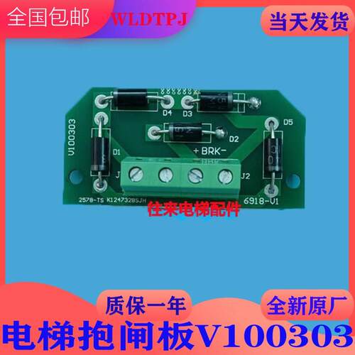 全新原厂电梯专用抱闸板V100303抱闸电源板V110042
