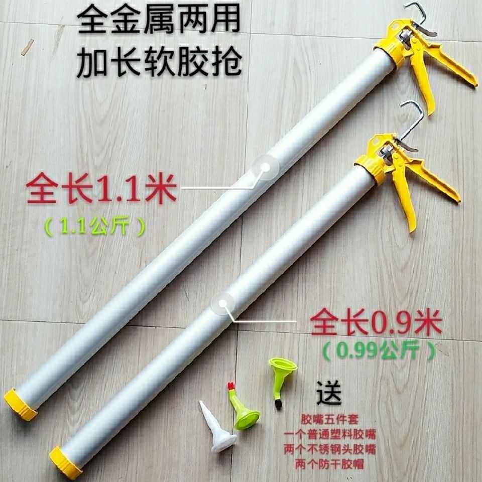 软玻璃结构胶枪加长特长大把加厚全金属 结构火腿肠胶0.9米1.1米