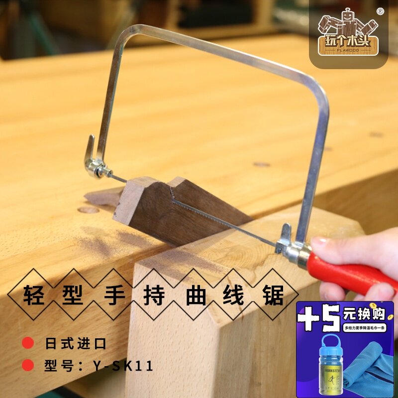 进口木工用轻型手持曲线锯拉花锯弧形圆形锯子细齿手工拉锯多功能
