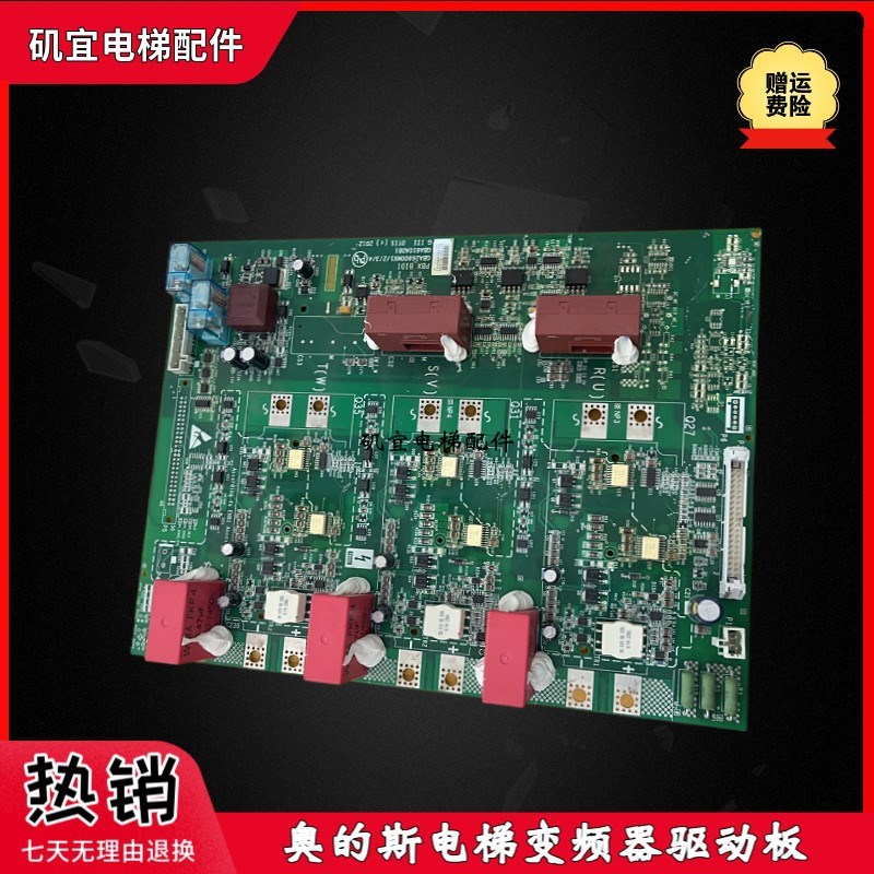 奥的斯电梯驱动板PBX-BIDI GBA26800MX2/ACK1/LS2/GAA26800MB2新