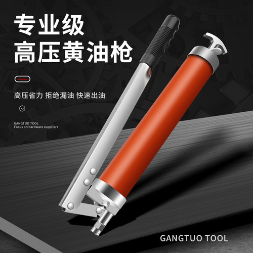 钢拓挖机重型黄油枪手动自吸单双压杆打黄油神器省力透明油枪