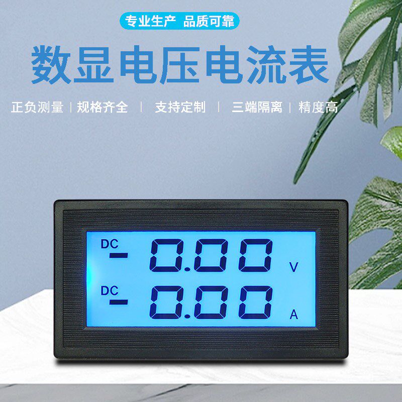 三位半双显隔离数显DC直流电压表双路AC交流数字电流表头 5135DVA