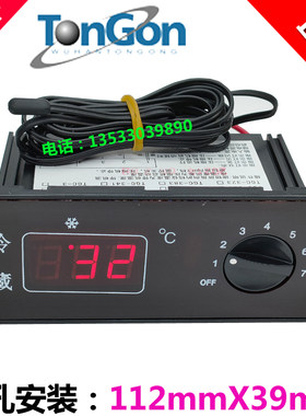 同共TGC-320格林斯达星星冰柜 冷藏柜TGC-20温控器银都冰箱控制器