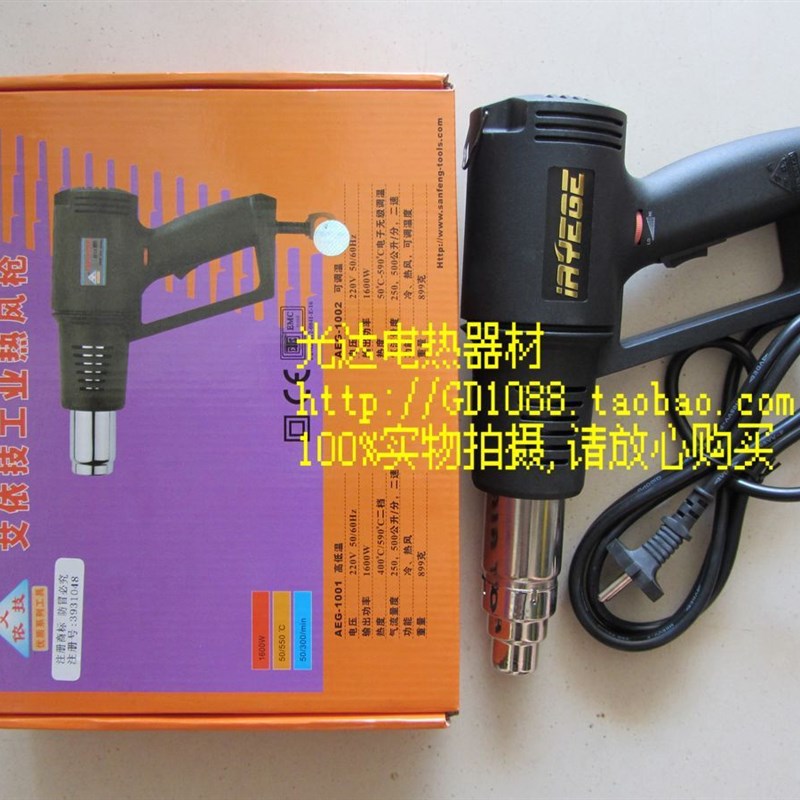 艾依技热风枪风筒/热缩膜吹风机/吹塑胶批锋220V1600W不可调