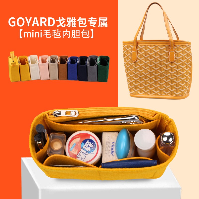 适用于戈雅mini包内胆内衬包毛绒/玩偶/公仔/布