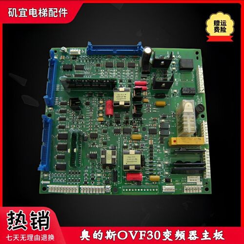 奥的斯电梯变频器主板/ABA26800XU2/ABA26800XU1/ABA26800XU5/新