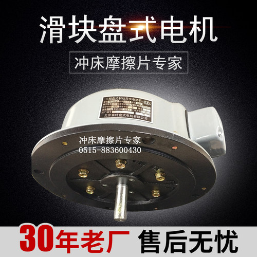 原厂直销 沃得精机 160T滑块盘式电机 JH21-160