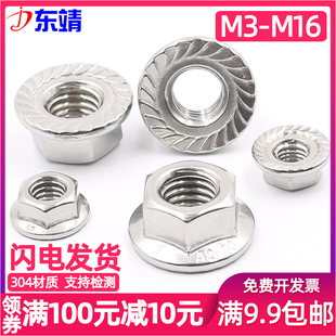 316不锈钢304六角法兰螺母细牙防滑201螺帽美制M3M4M5M6M8M10-M20