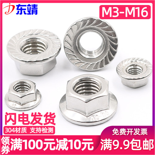 316不锈钢304六角法兰螺母细牙防滑201螺帽美制M3M4M5M6M8M10-M20