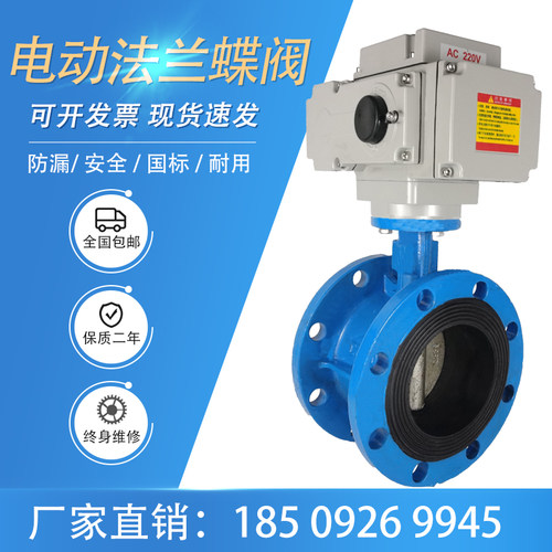 电动法兰蝶阀D941X-16软密封不锈钢球墨阀门DN80 100 200 300 400