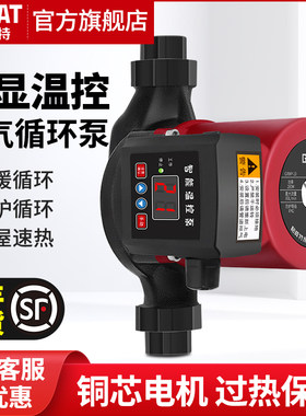 格威特家用地暖循环帮浦暖气热水循环帮浦屏蔽泵循环管道水泵带温