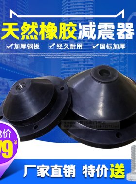 JGD型橡胶减震器JGF型风机水泵柴油机减震器中央空调机床减震垫