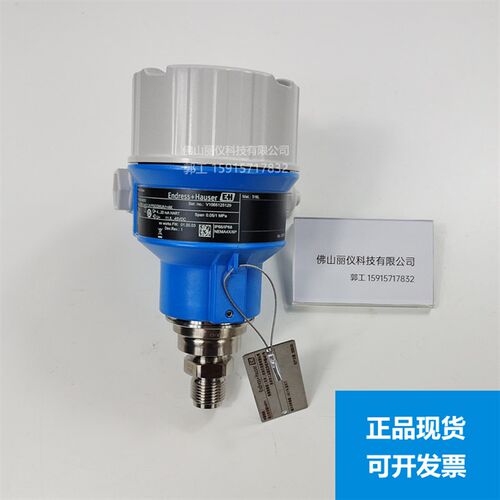 E+H压力变送器PMP51 PMP11 PMC11 PMC51B差压变送器PMD55B PMC71B