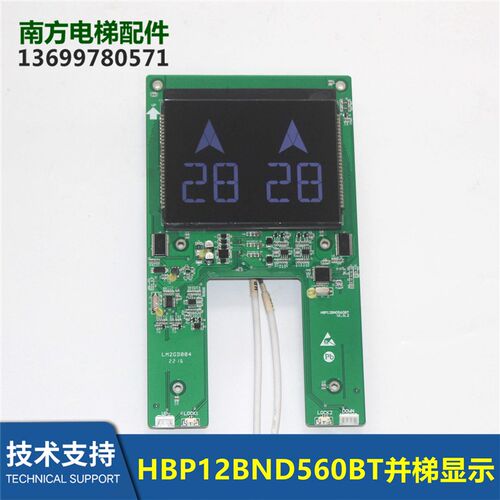 斯HBP12BND430BT_ALTM1_A01外呼召唤板TFT BND560BT并梯显示